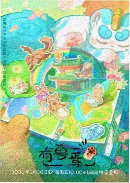 长篇剧集追剧专题封面